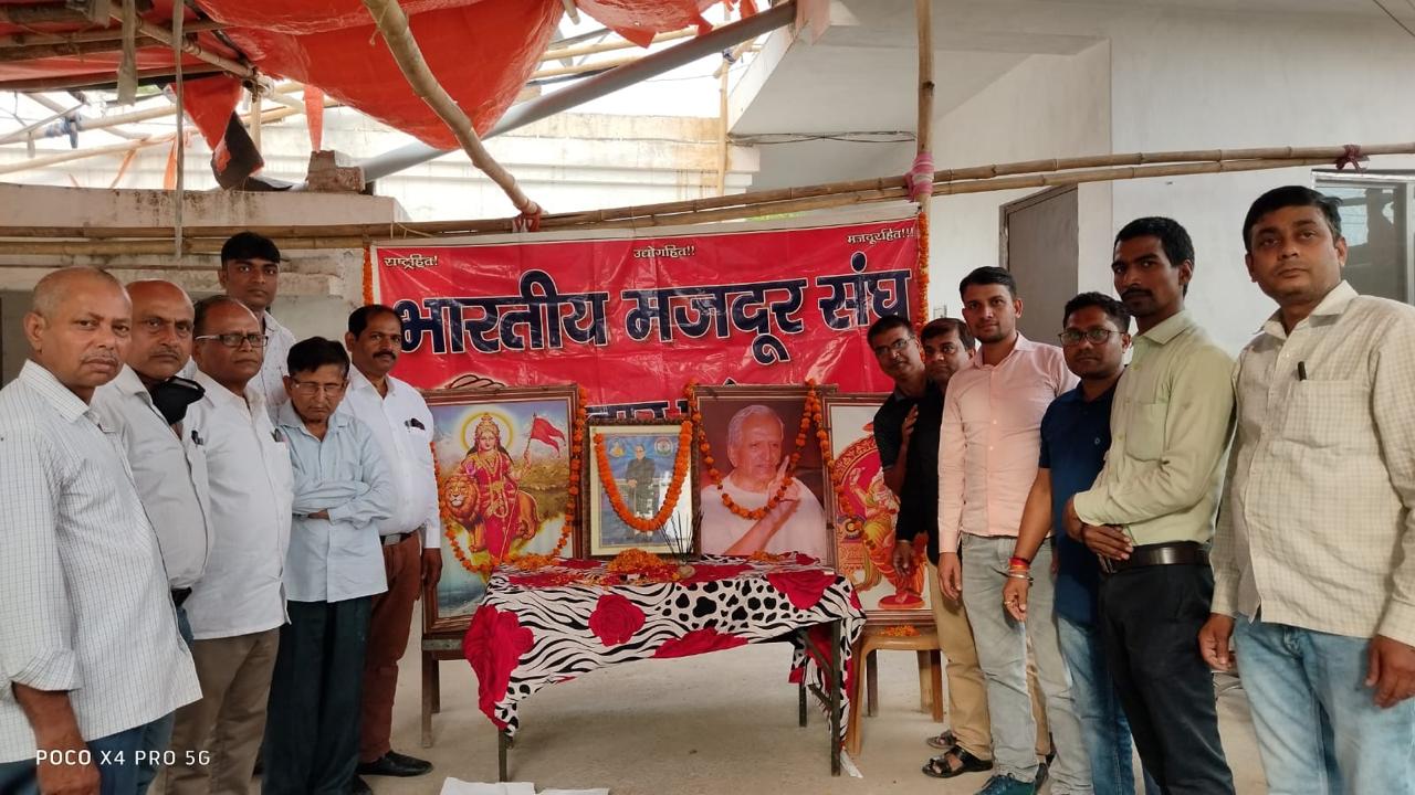 BMS Bihar Gallery Image 12